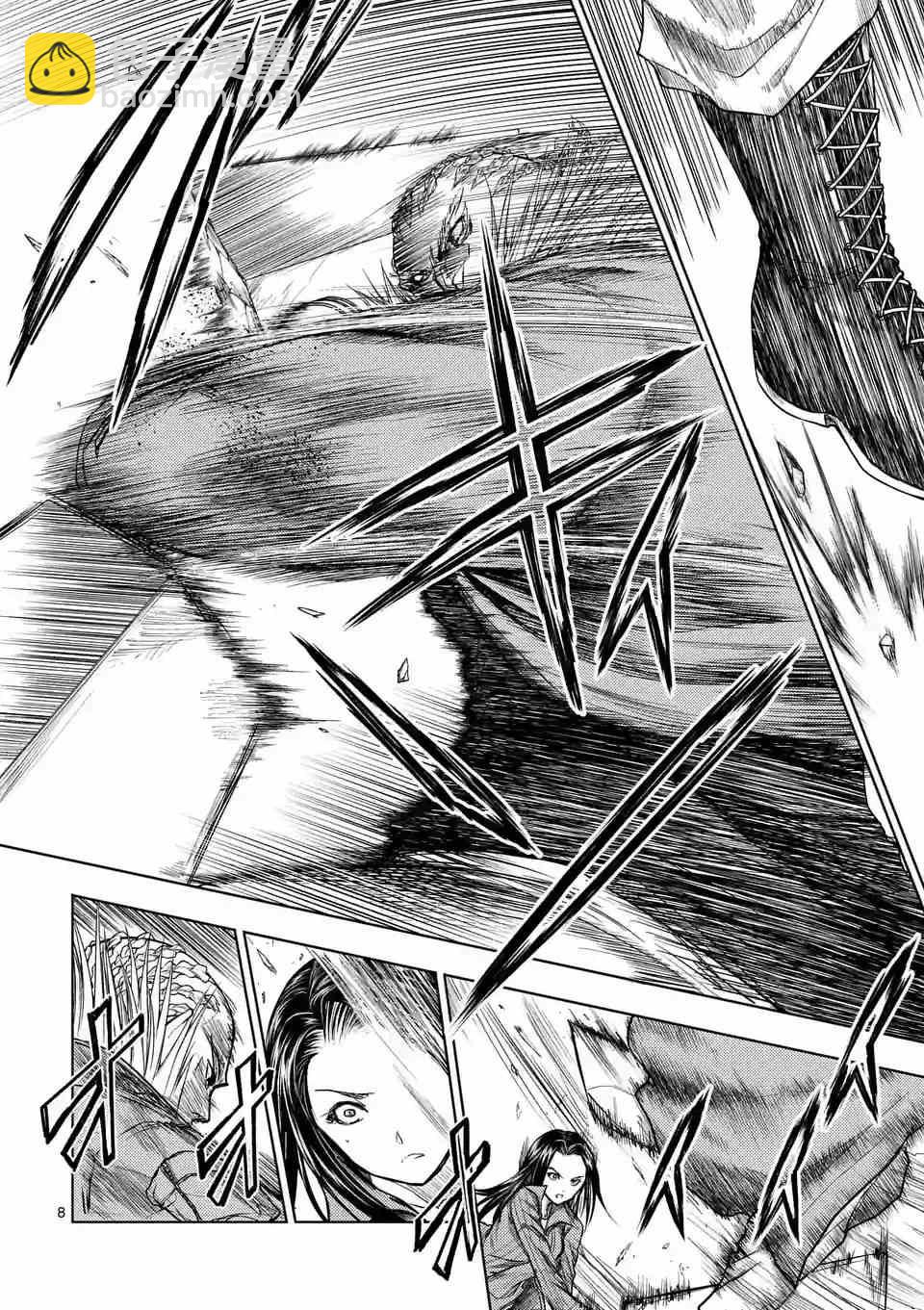《见面之后5秒开始战斗》第41话 第8页