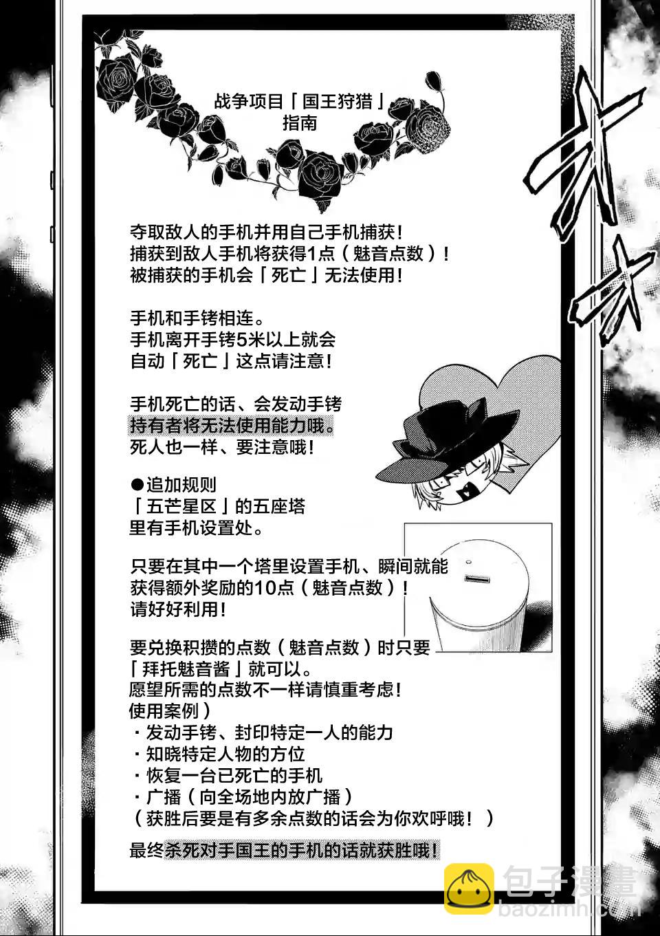 《见面之后5秒开始战斗》第39话 第15页