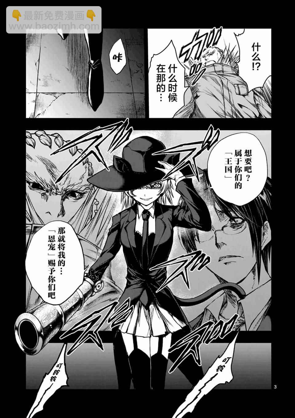 《见面之后5秒开始战斗》第45话 第3页