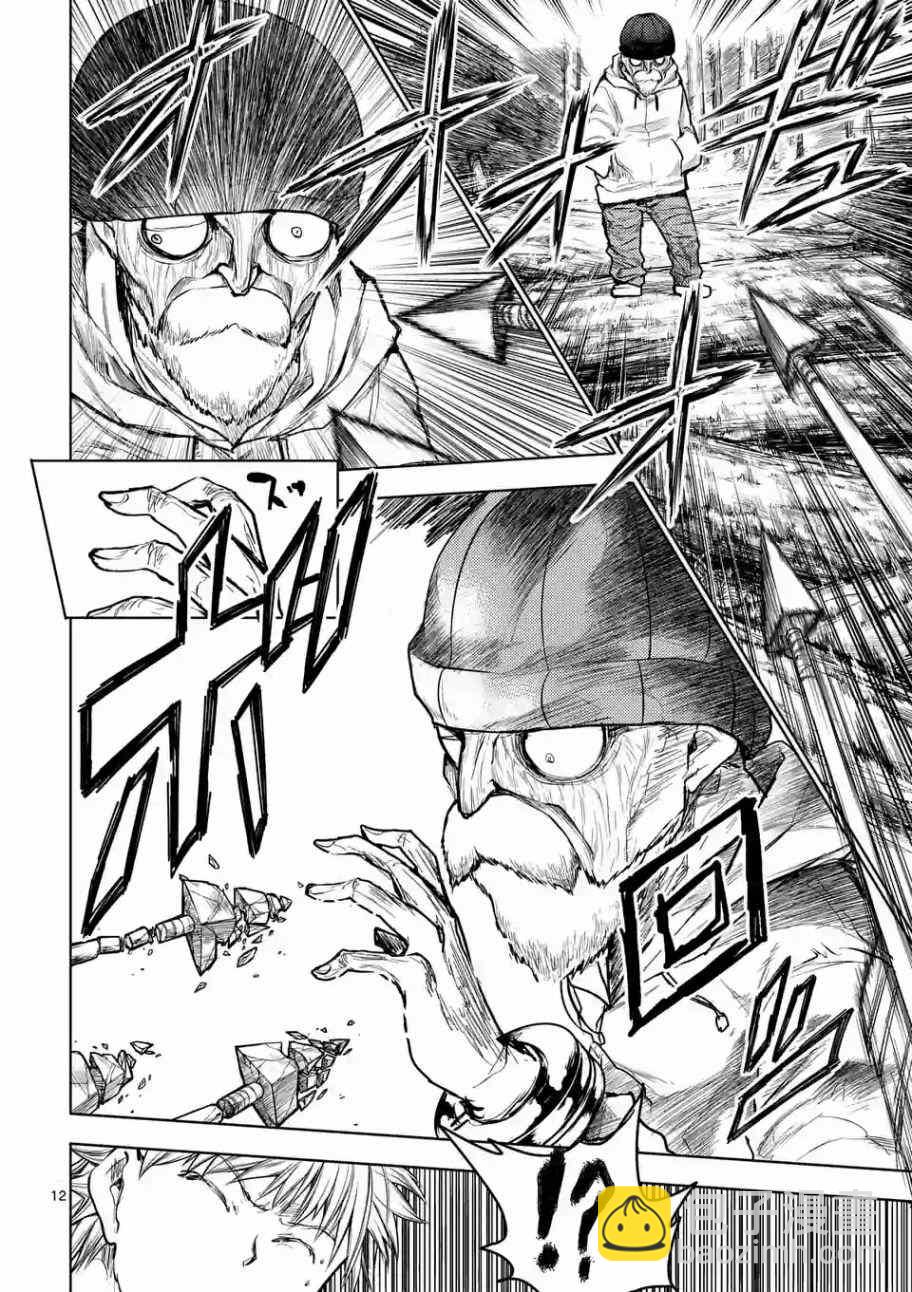 《见面之后5秒开始战斗》第42话 第12页