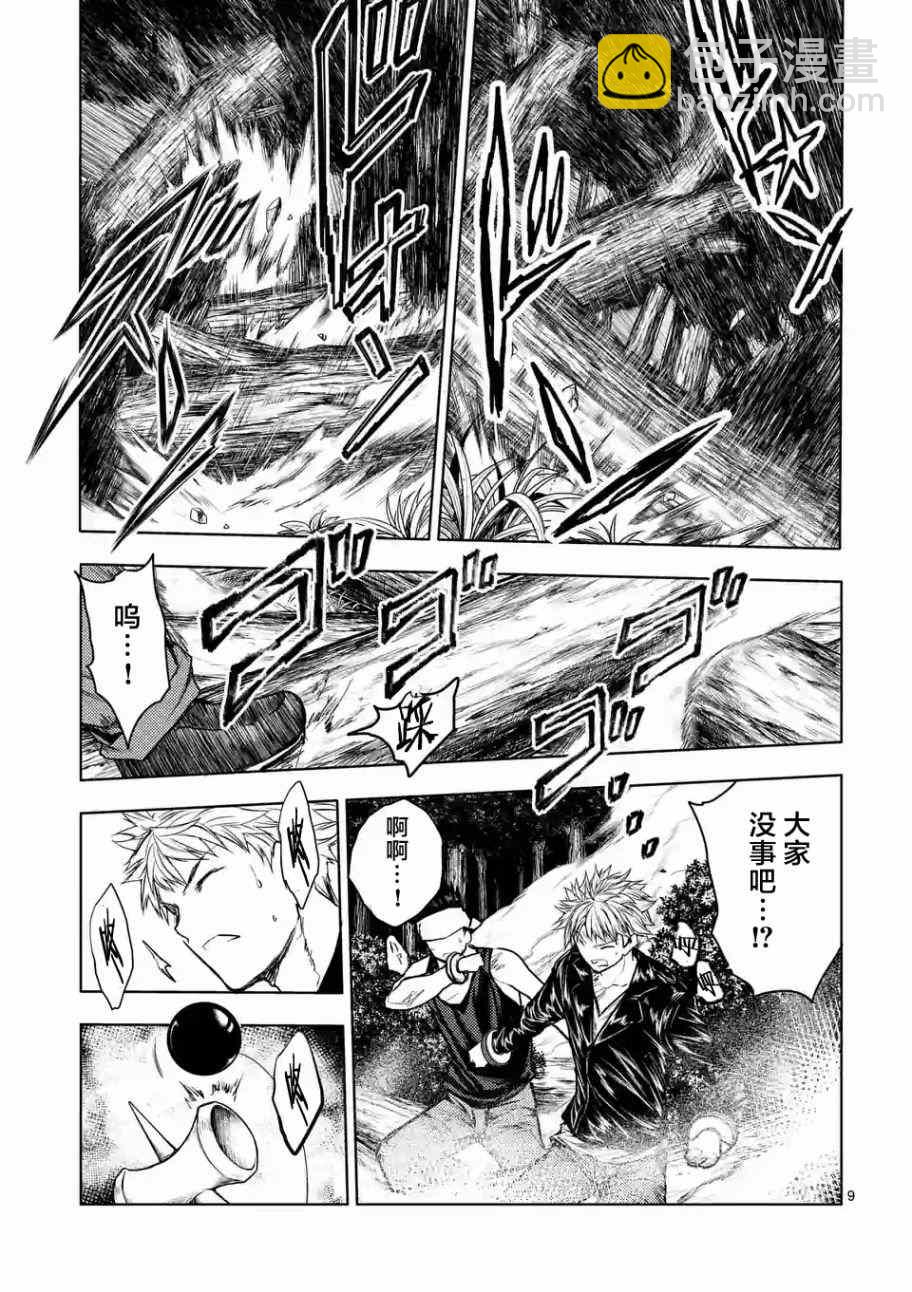 《见面之后5秒开始战斗》第42话 第9页