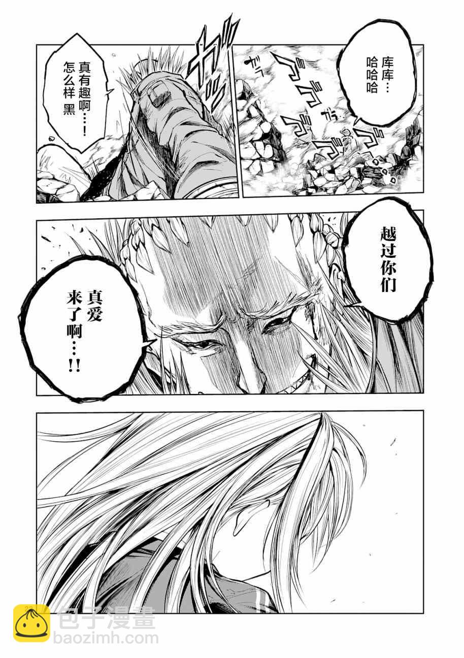 《见面之后5秒开始战斗》第43话 第21页