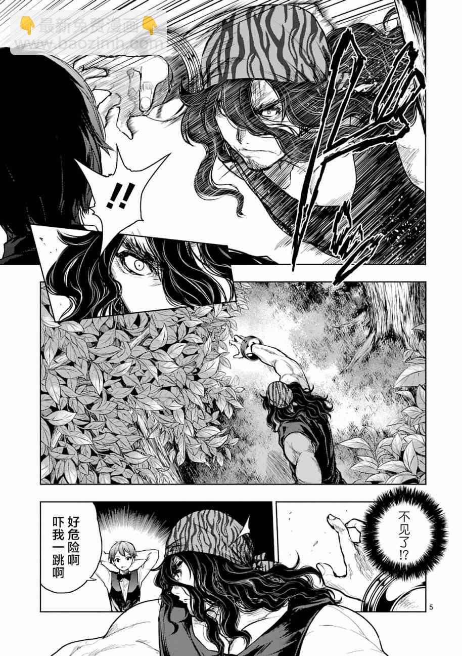 《见面之后5秒开始战斗》第43话 第5页