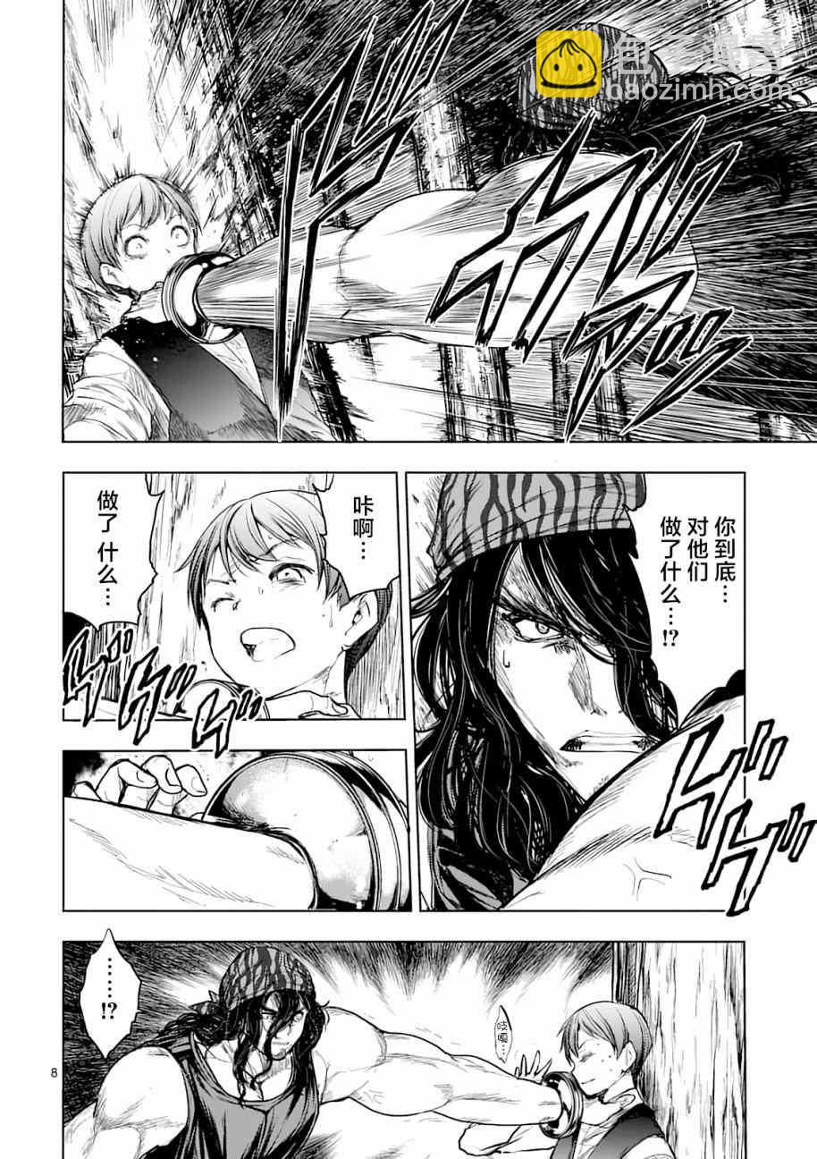 《见面之后5秒开始战斗》第43话 第8页