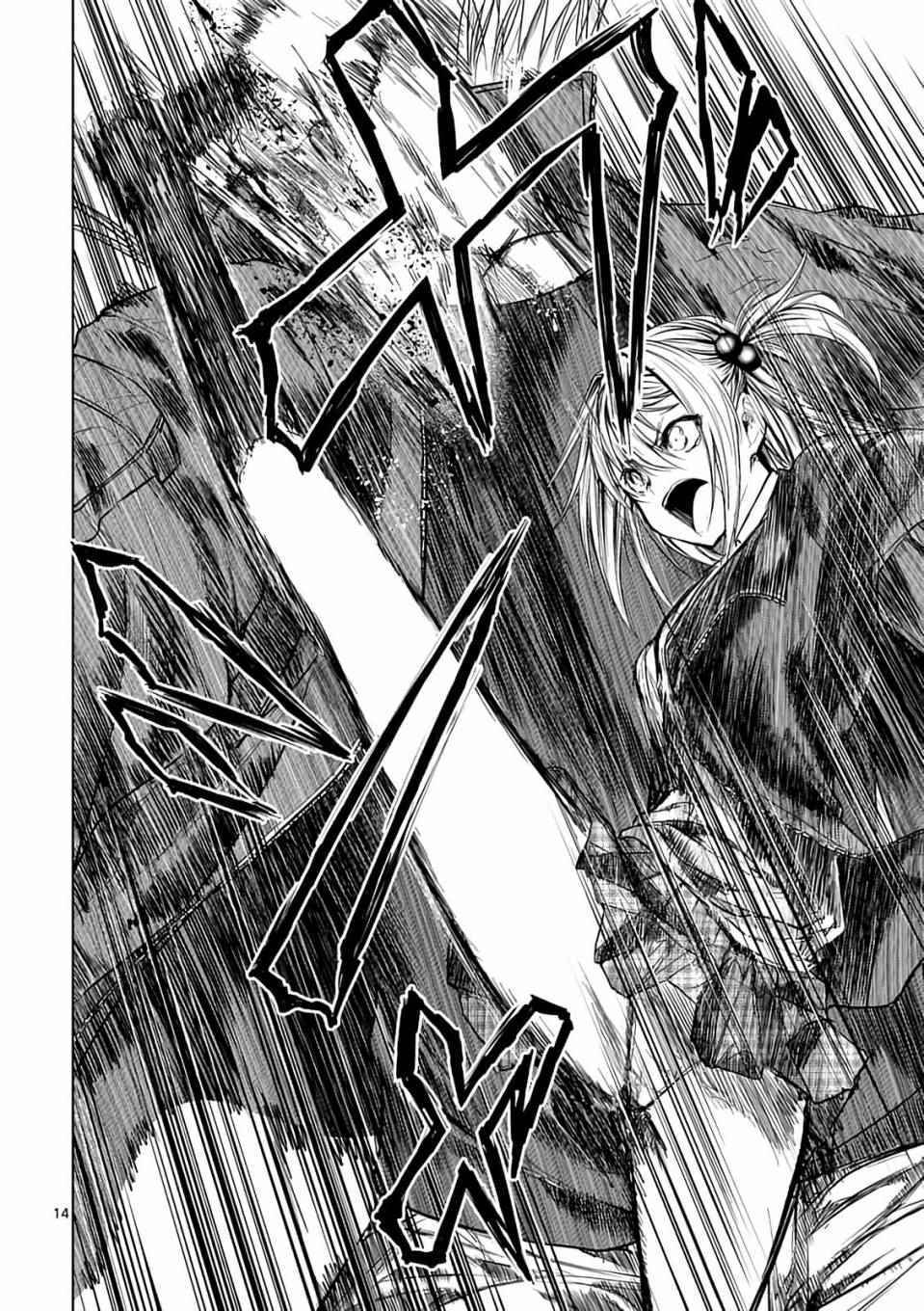 《见面之后5秒开始战斗》第44话 第13页