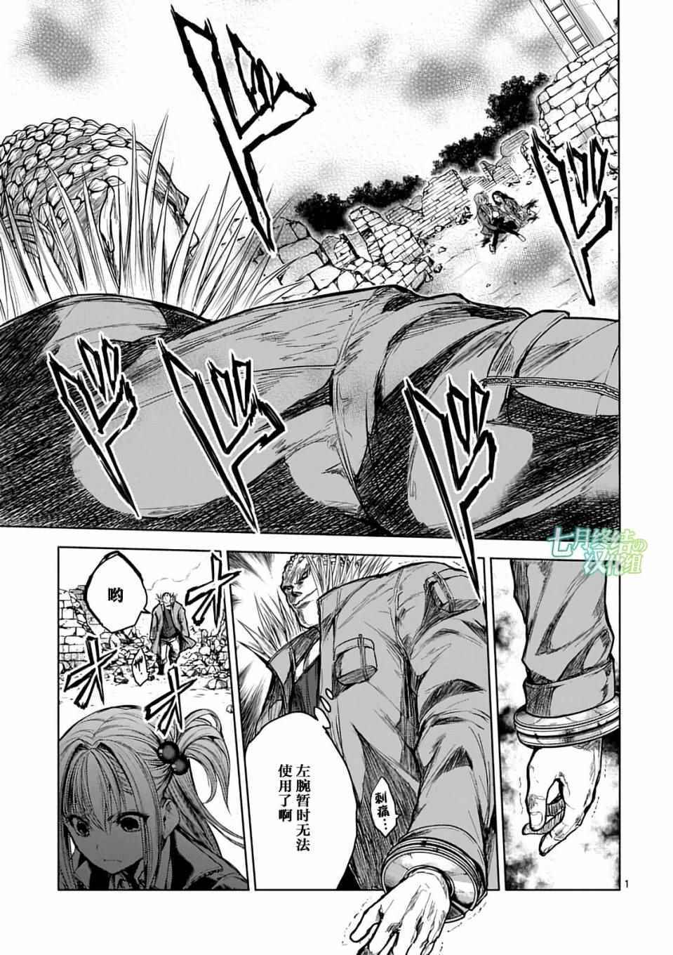 《见面之后5秒开始战斗》第44话 第1页