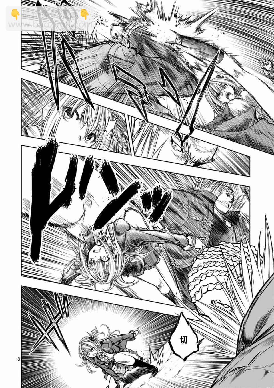 《见面之后5秒开始战斗》第44话 第7页