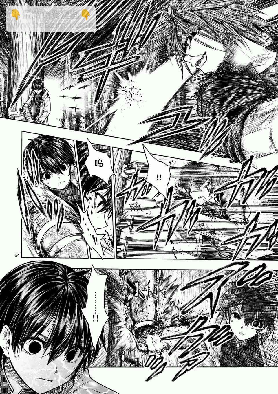 《见面之后5秒开始战斗》第46话 第24页