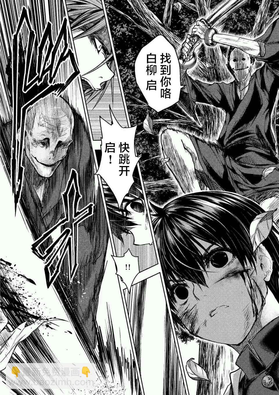 《见面之后5秒开始战斗》第46话 第28页