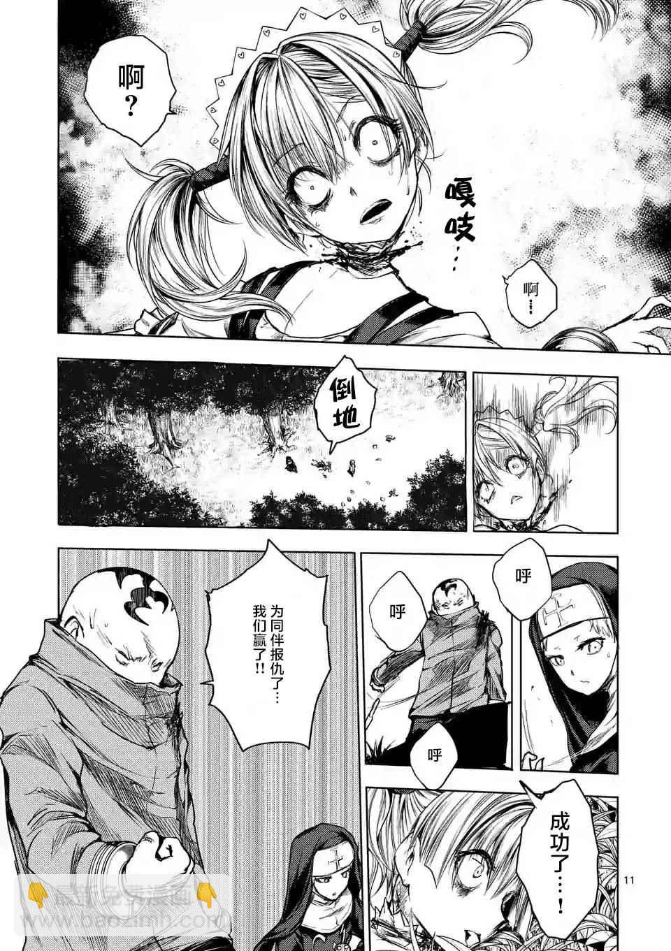 《见面之后5秒开始战斗》第49话 第11页