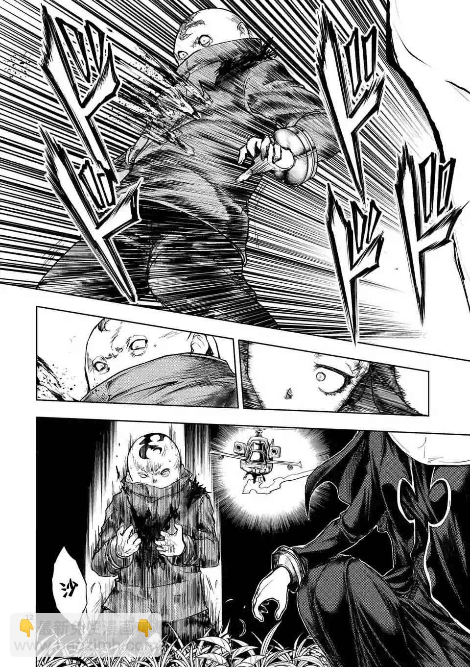 《见面之后5秒开始战斗》第49话 第12页