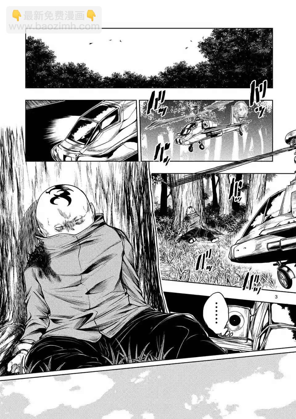 《见面之后5秒开始战斗》第49话 第3页