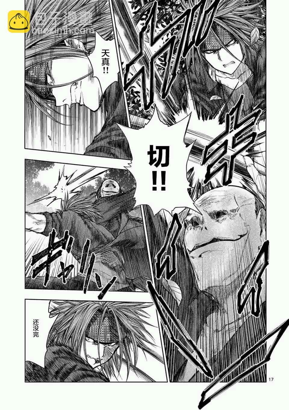 《见面之后5秒开始战斗》第47话 第17页