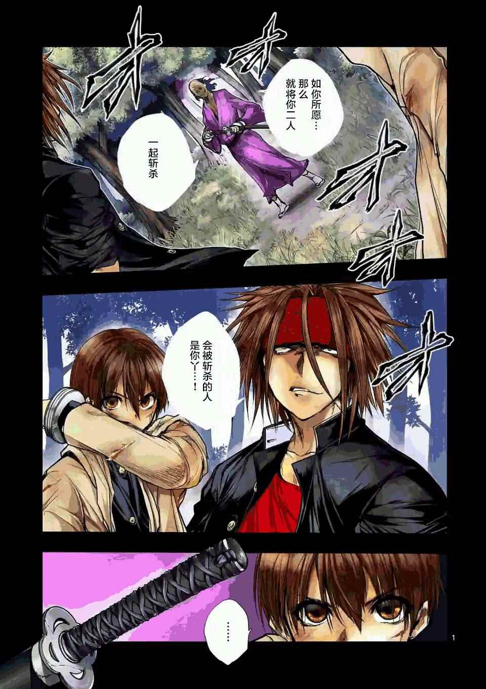 《见面之后5秒开始战斗》第47话 第1页