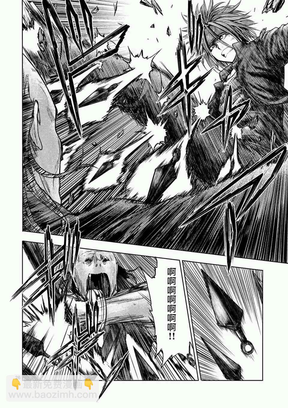 《见面之后5秒开始战斗》第47话 第25页
