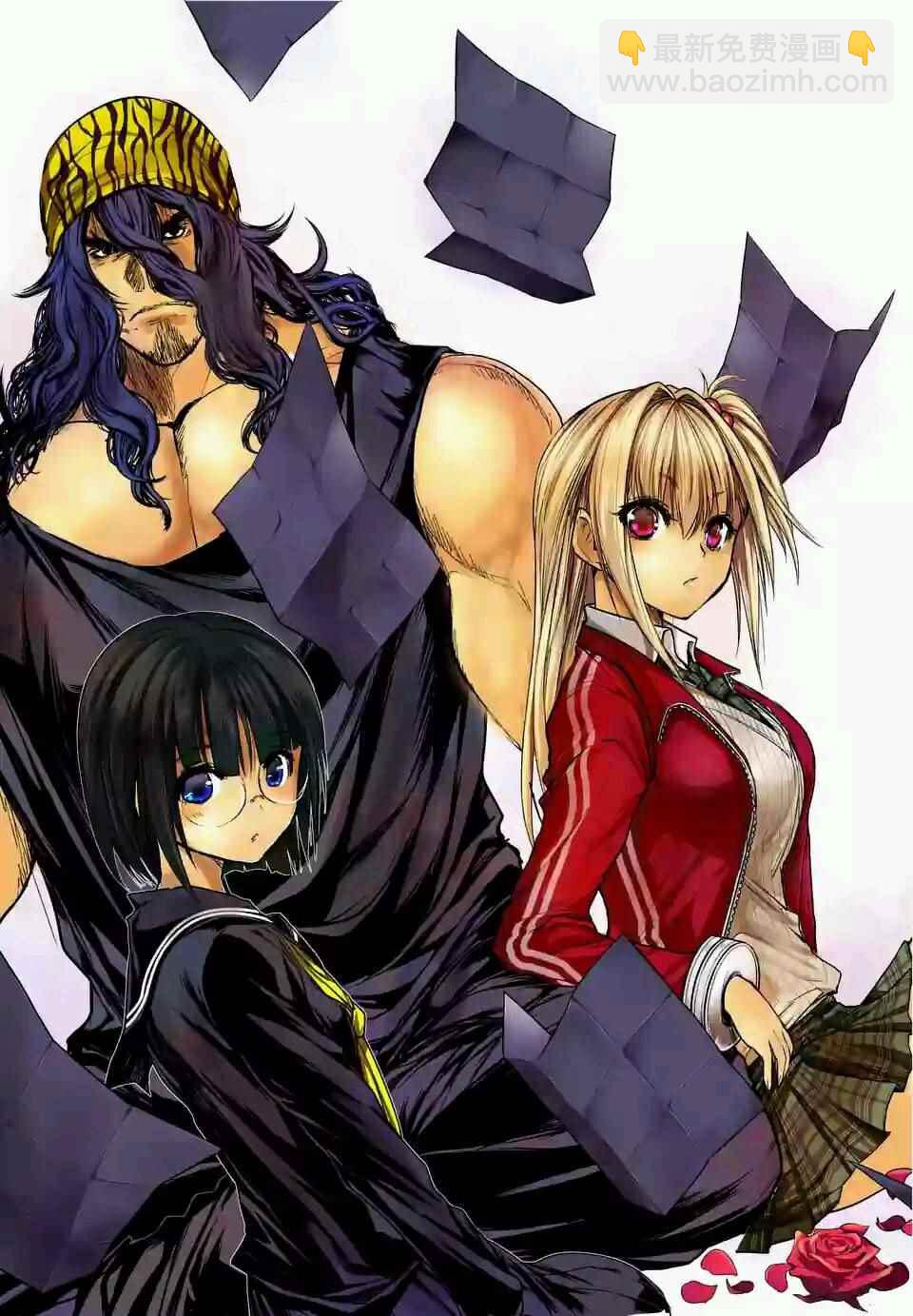 《见面之后5秒开始战斗》第47话 第2页