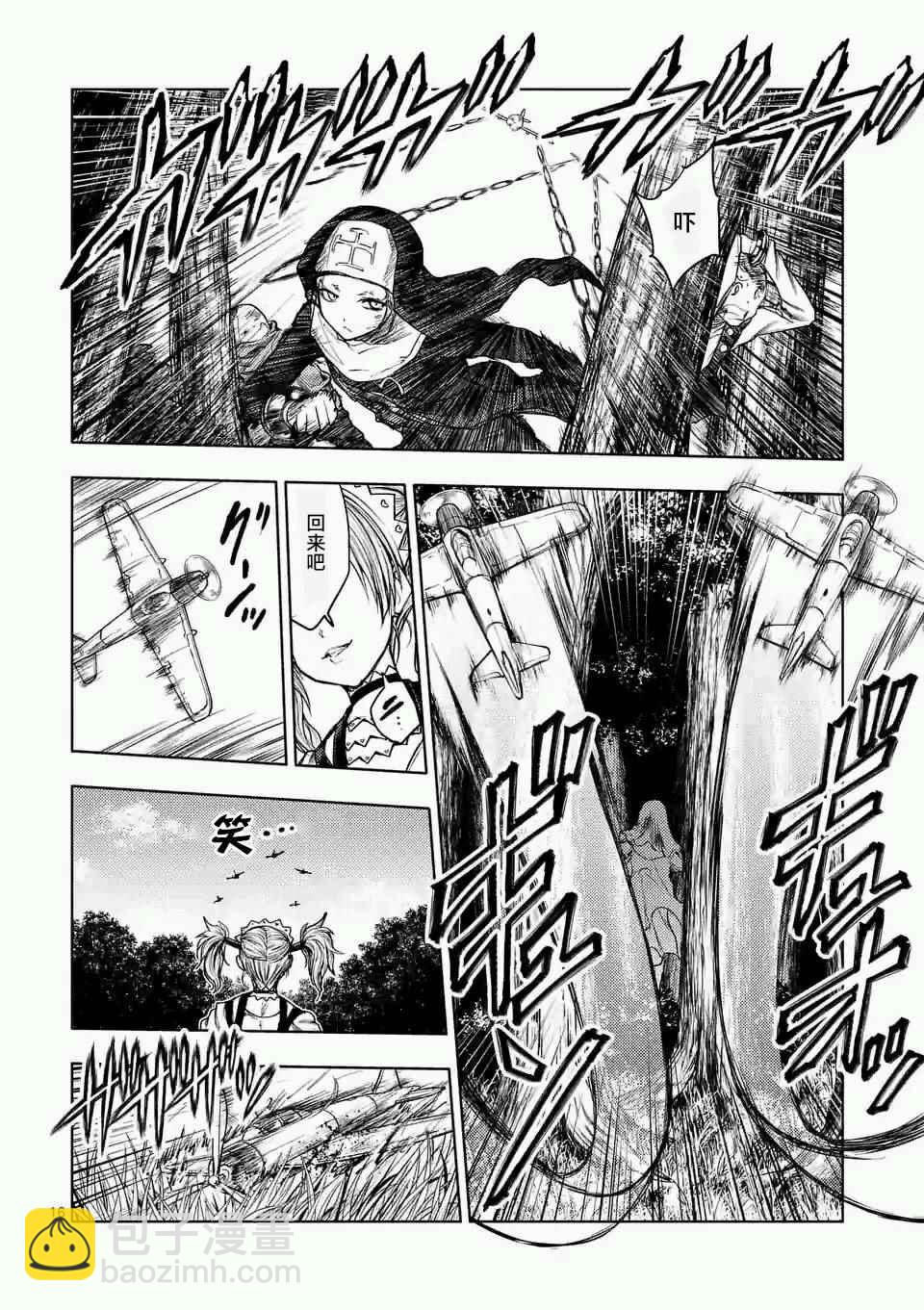 《见面之后5秒开始战斗》第48话 第15页