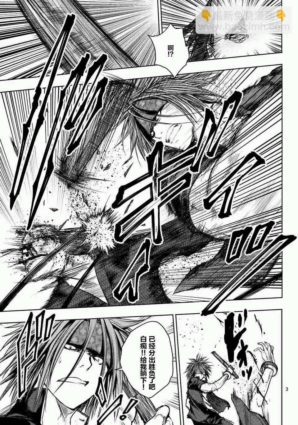 《见面之后5秒开始战斗》第48话 第3页