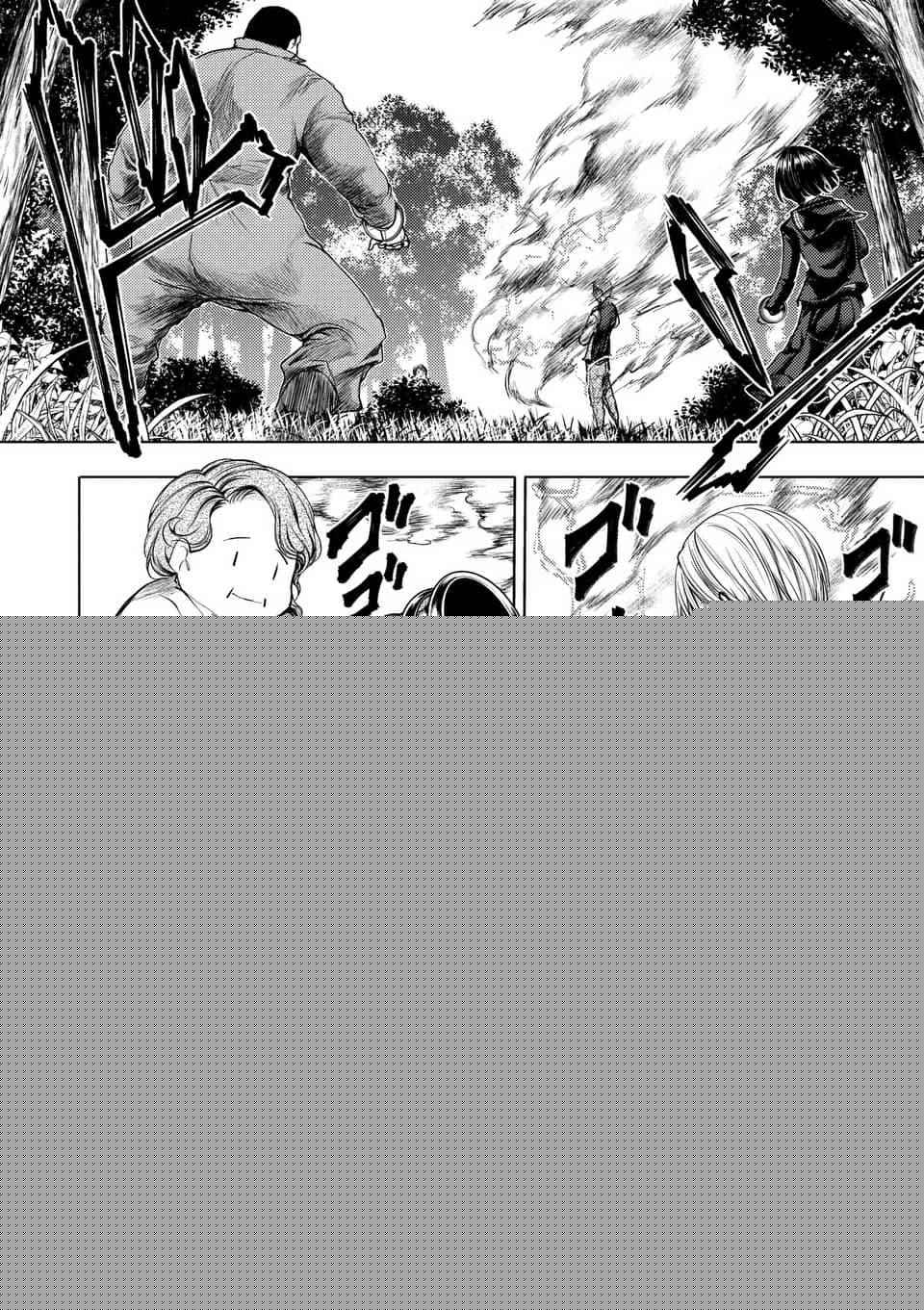 《见面之后5秒开始战斗》第53话 第11页