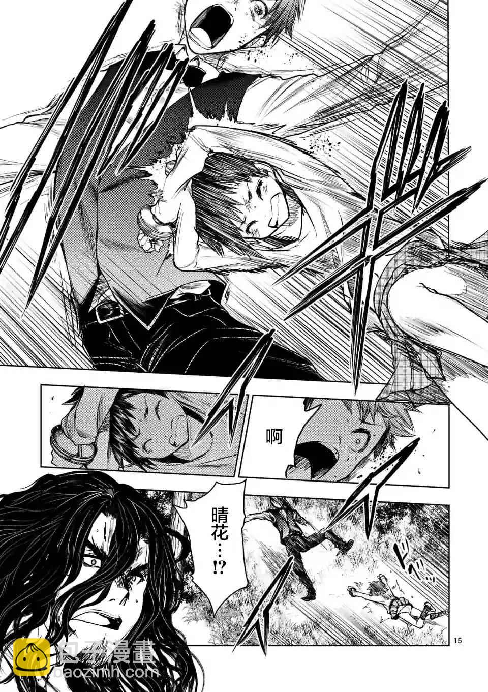 《见面之后5秒开始战斗》第51话 第15页
