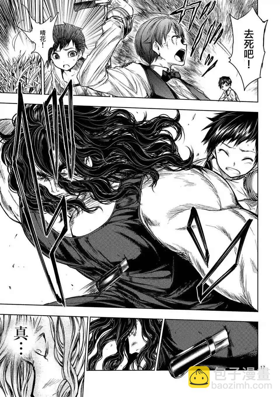 《见面之后5秒开始战斗》第51话 第17页