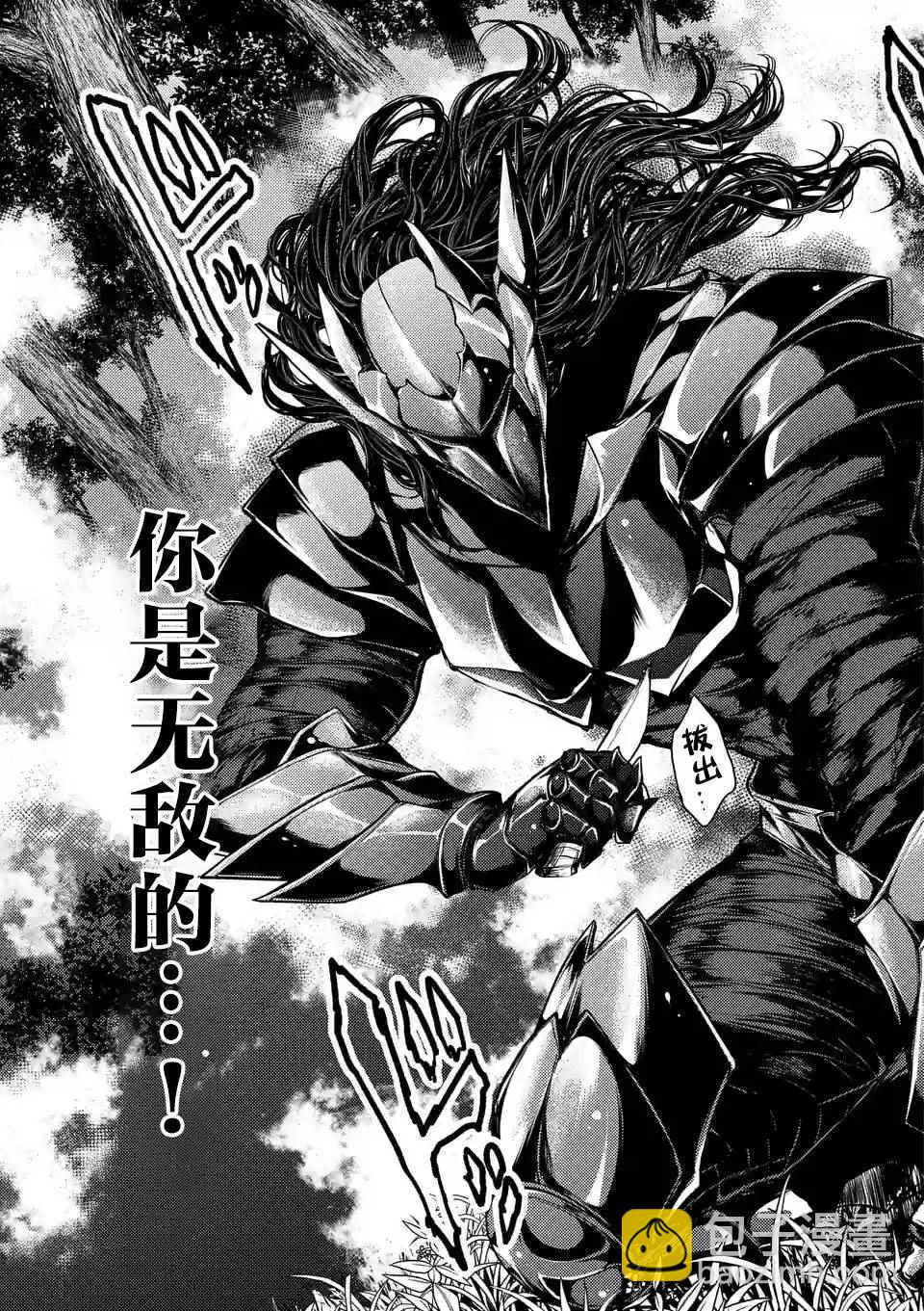 《见面之后5秒开始战斗》第51话 第25页