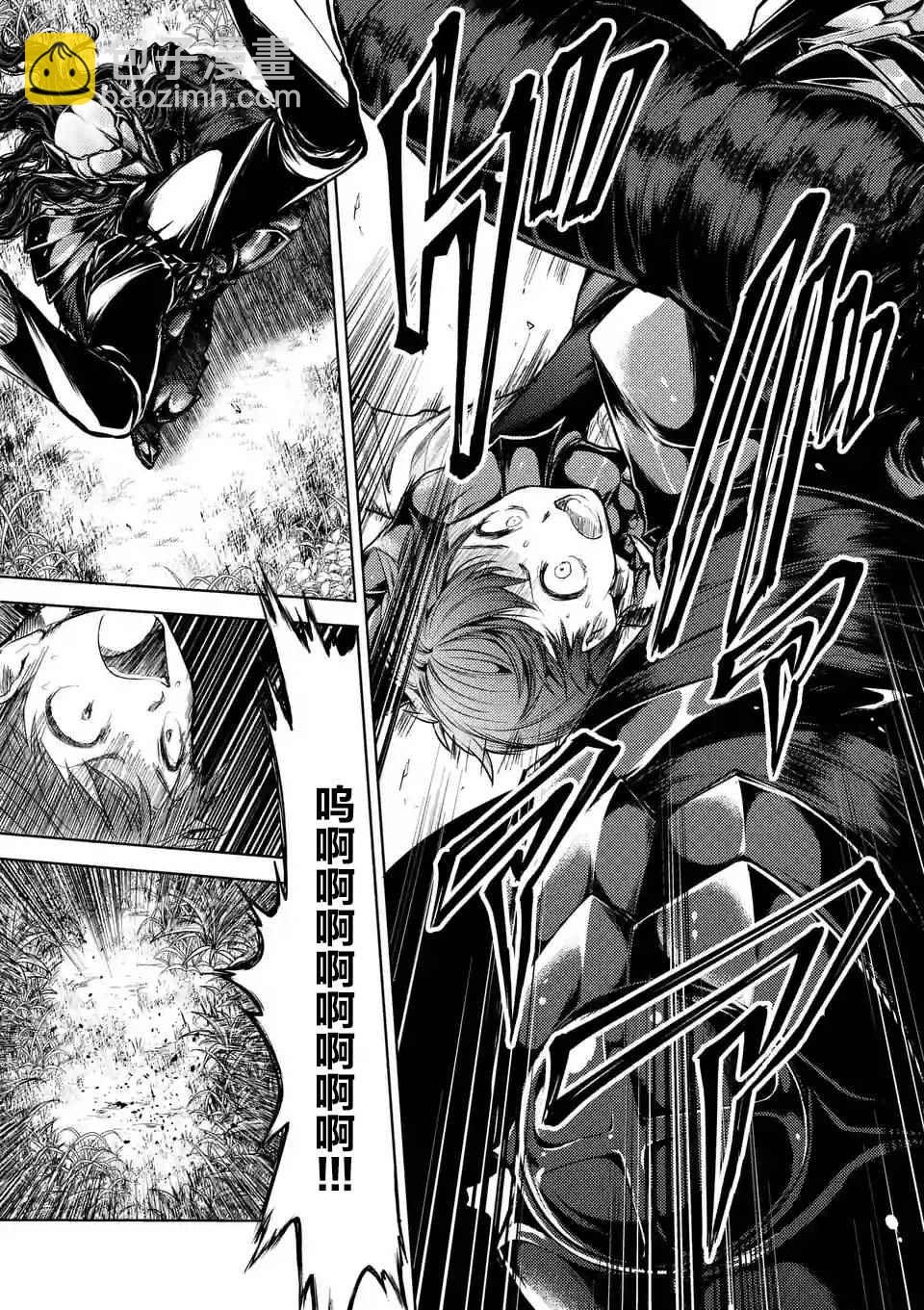 《见面之后5秒开始战斗》第51话 第29页