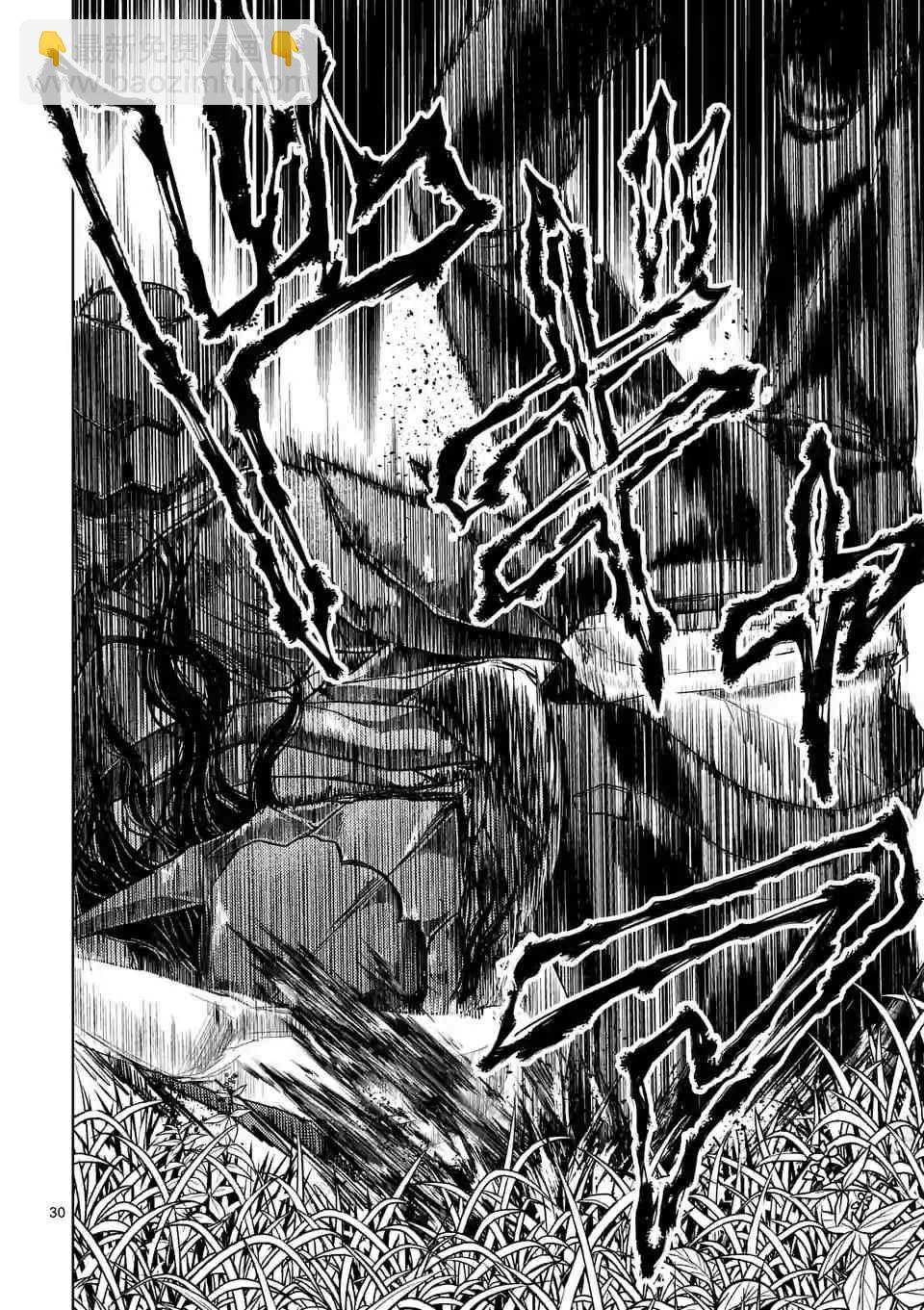 《见面之后5秒开始战斗》第51话 第30页