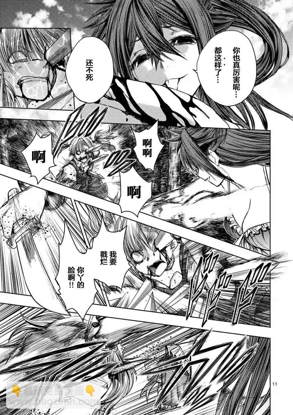 《见面之后5秒开始战斗》第50话 第11页