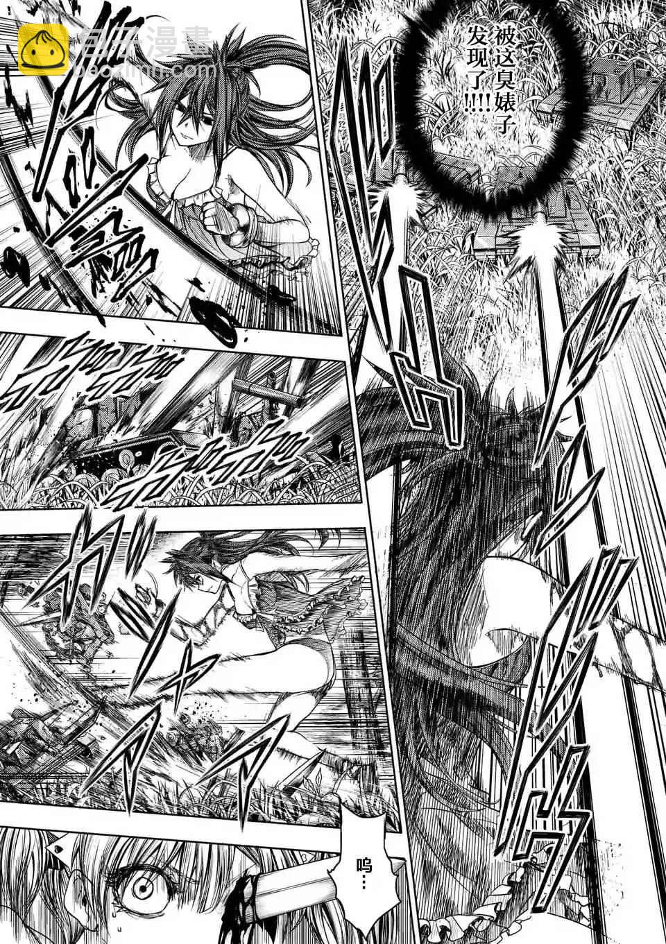 《见面之后5秒开始战斗》第50话 第15页