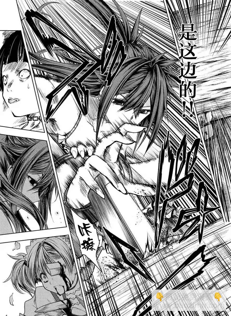 《见面之后5秒开始战斗》第50话 第19页