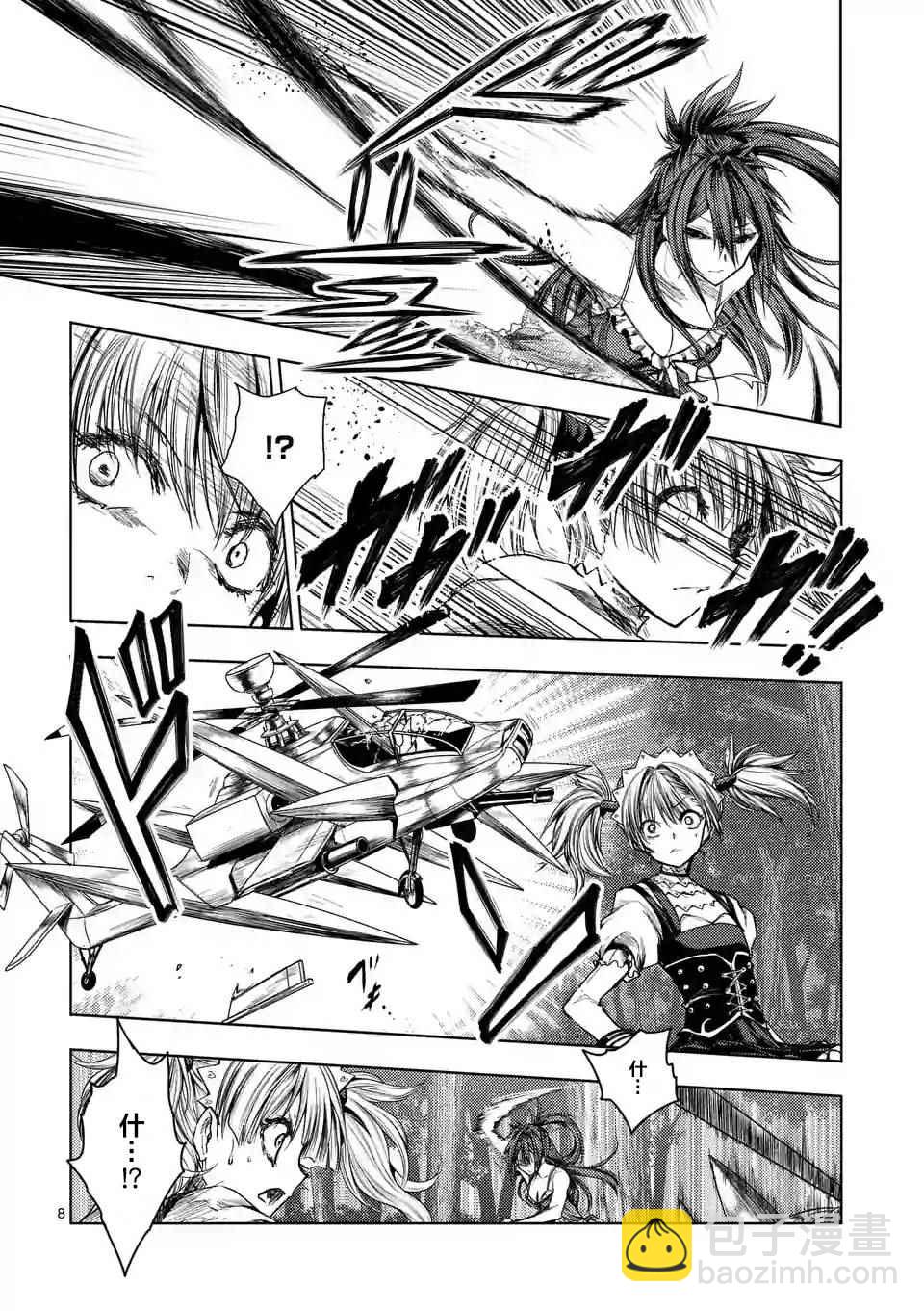 《见面之后5秒开始战斗》第50话 第8页