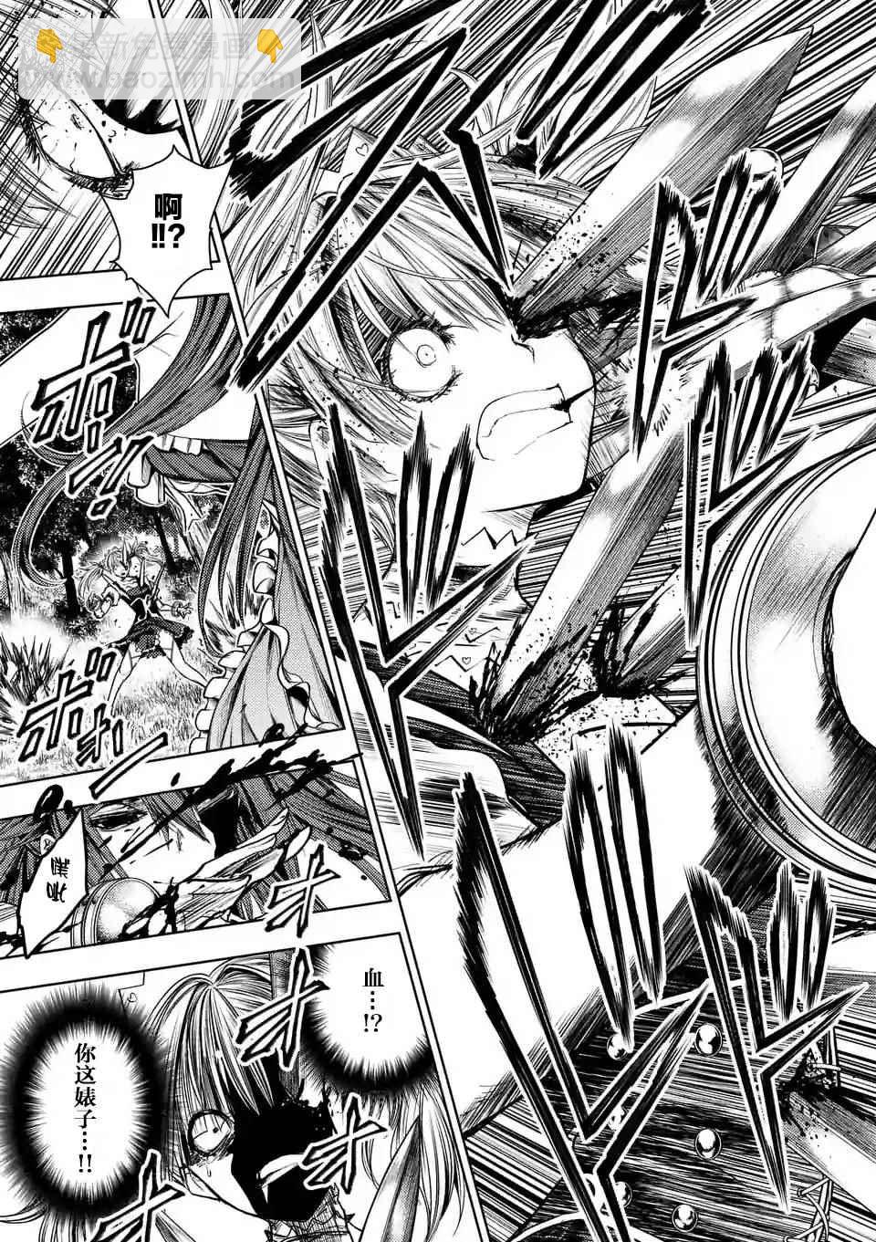 《见面之后5秒开始战斗》第50话 第9页