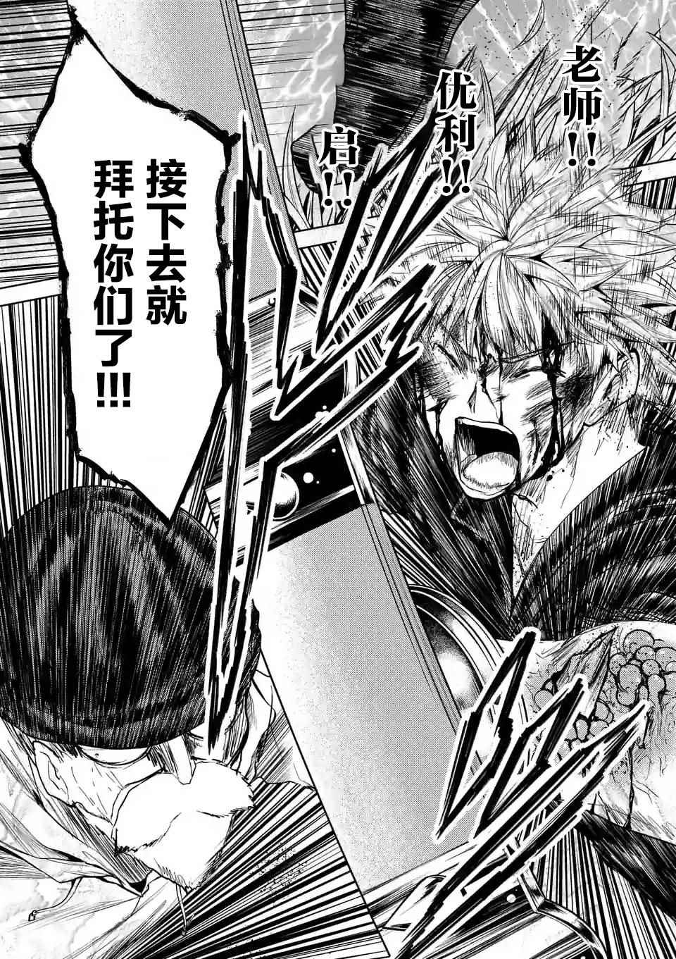 《见面之后5秒开始战斗》第52话 第11页