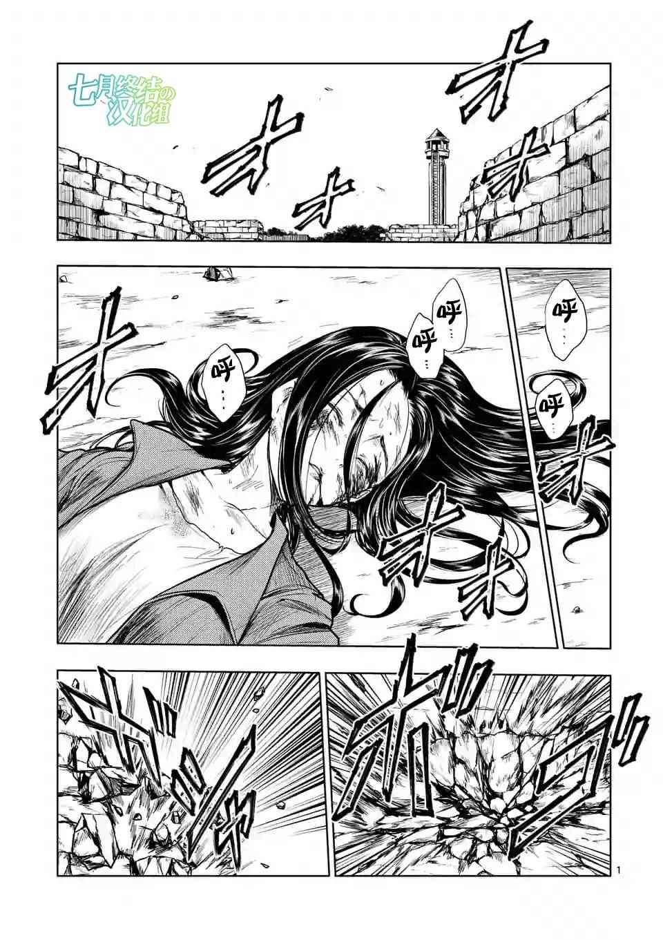 《见面之后5秒开始战斗》第52话 第1页