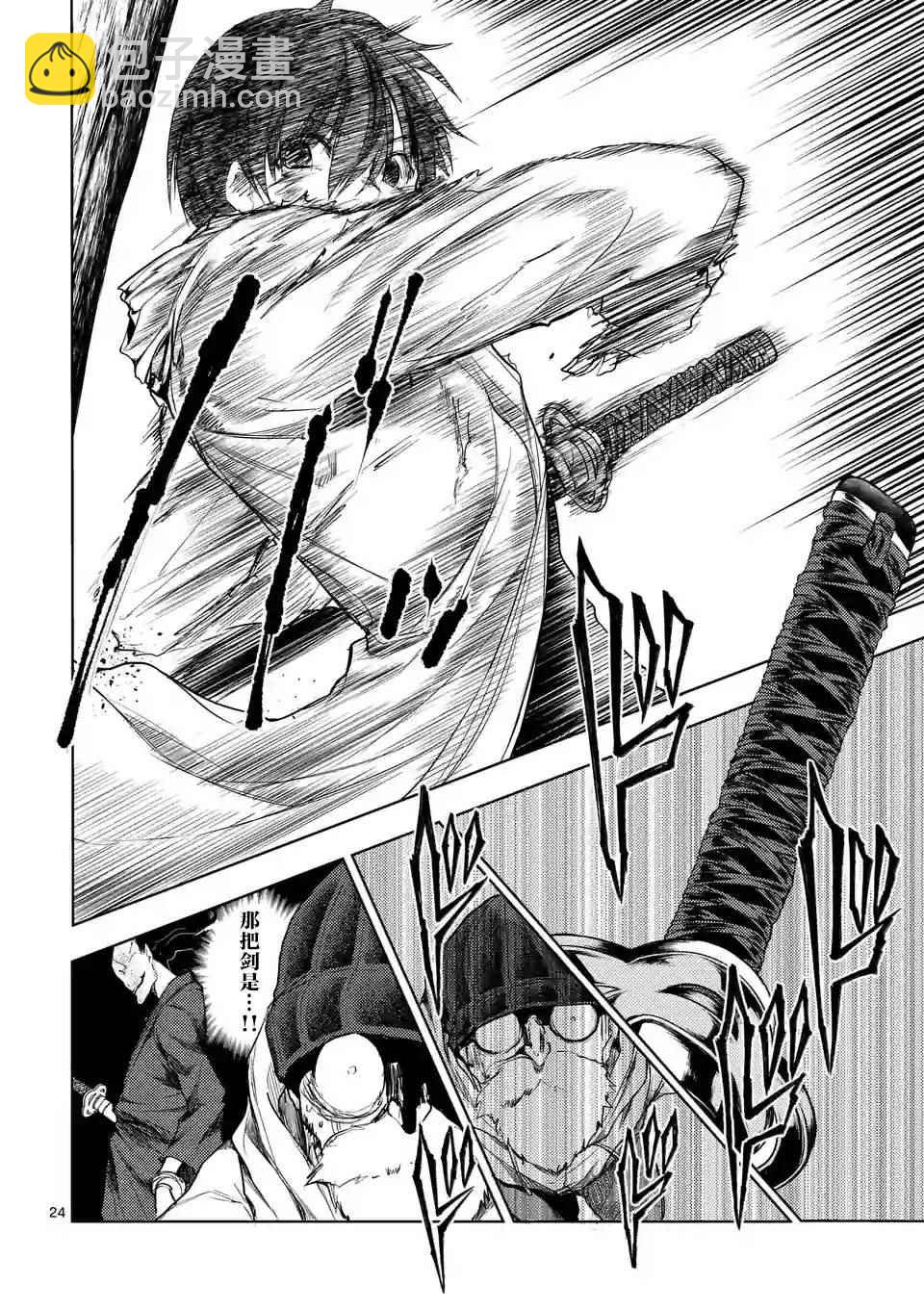 《见面之后5秒开始战斗》第52话 第24页