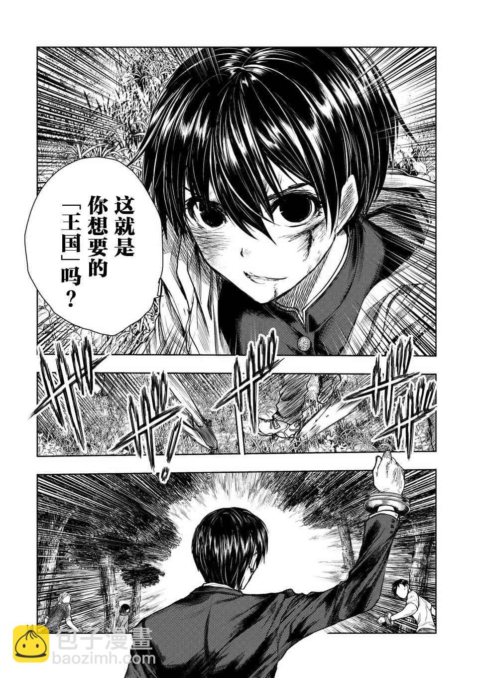 《见面之后5秒开始战斗》第57话 第13页