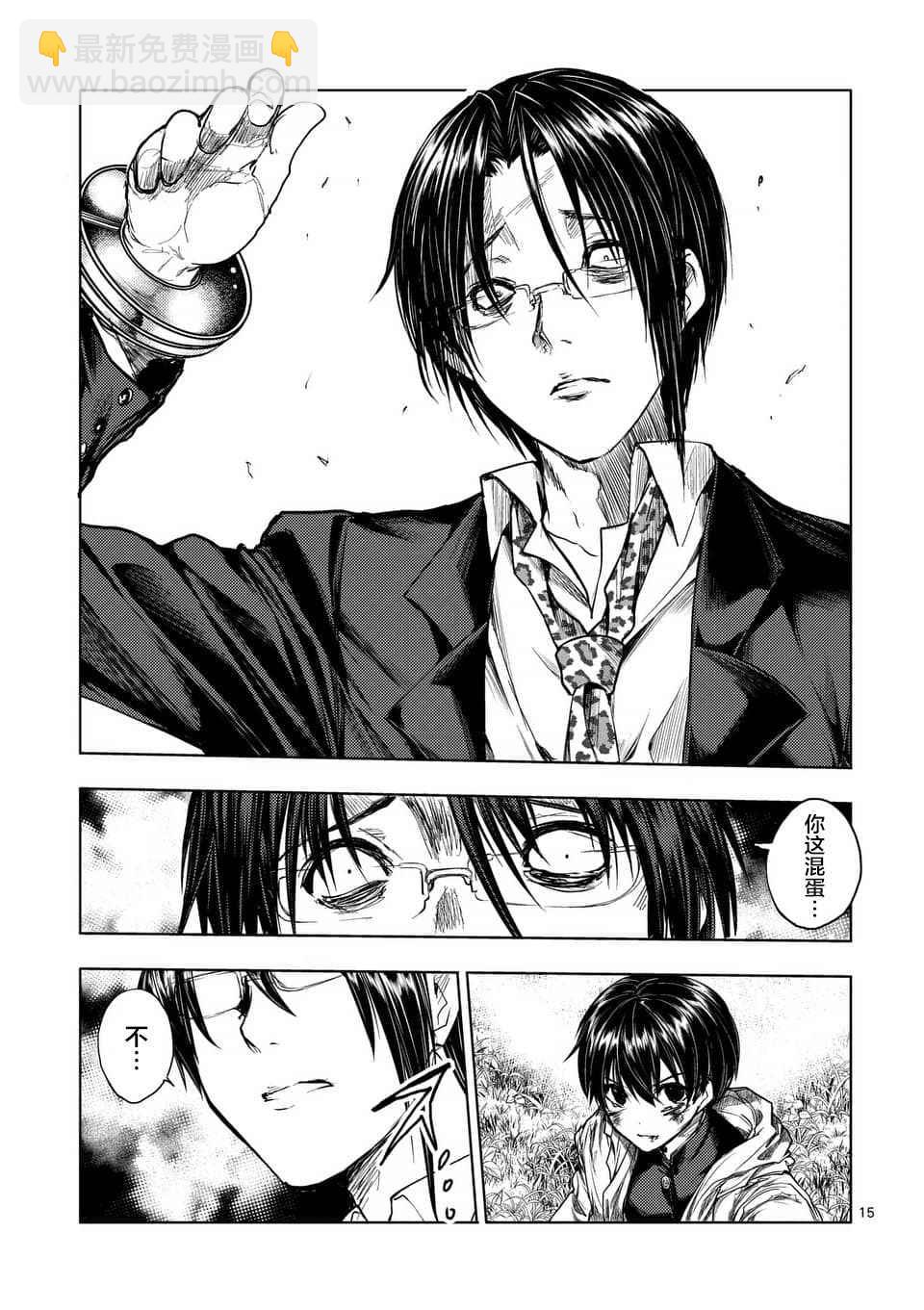 《见面之后5秒开始战斗》第57话 第14页