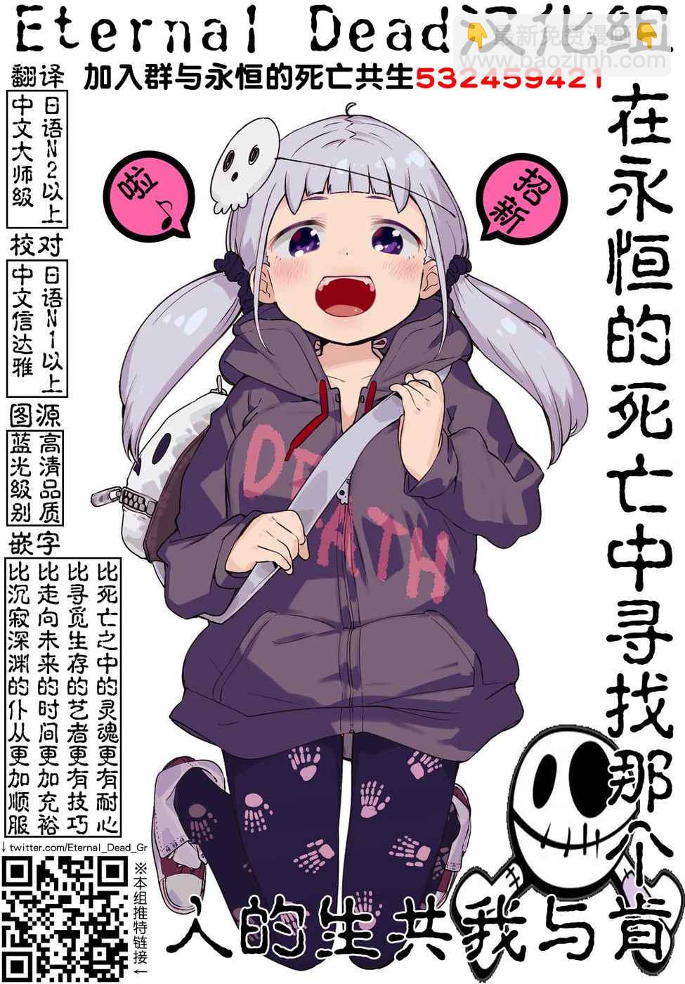 《见面之后5秒开始战斗》第57话 第21页