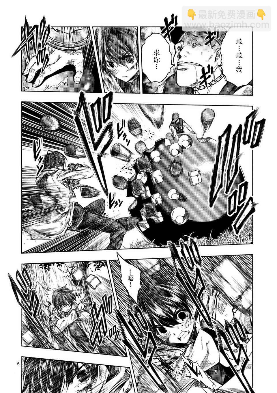 《见面之后5秒开始战斗》第57话 第5页