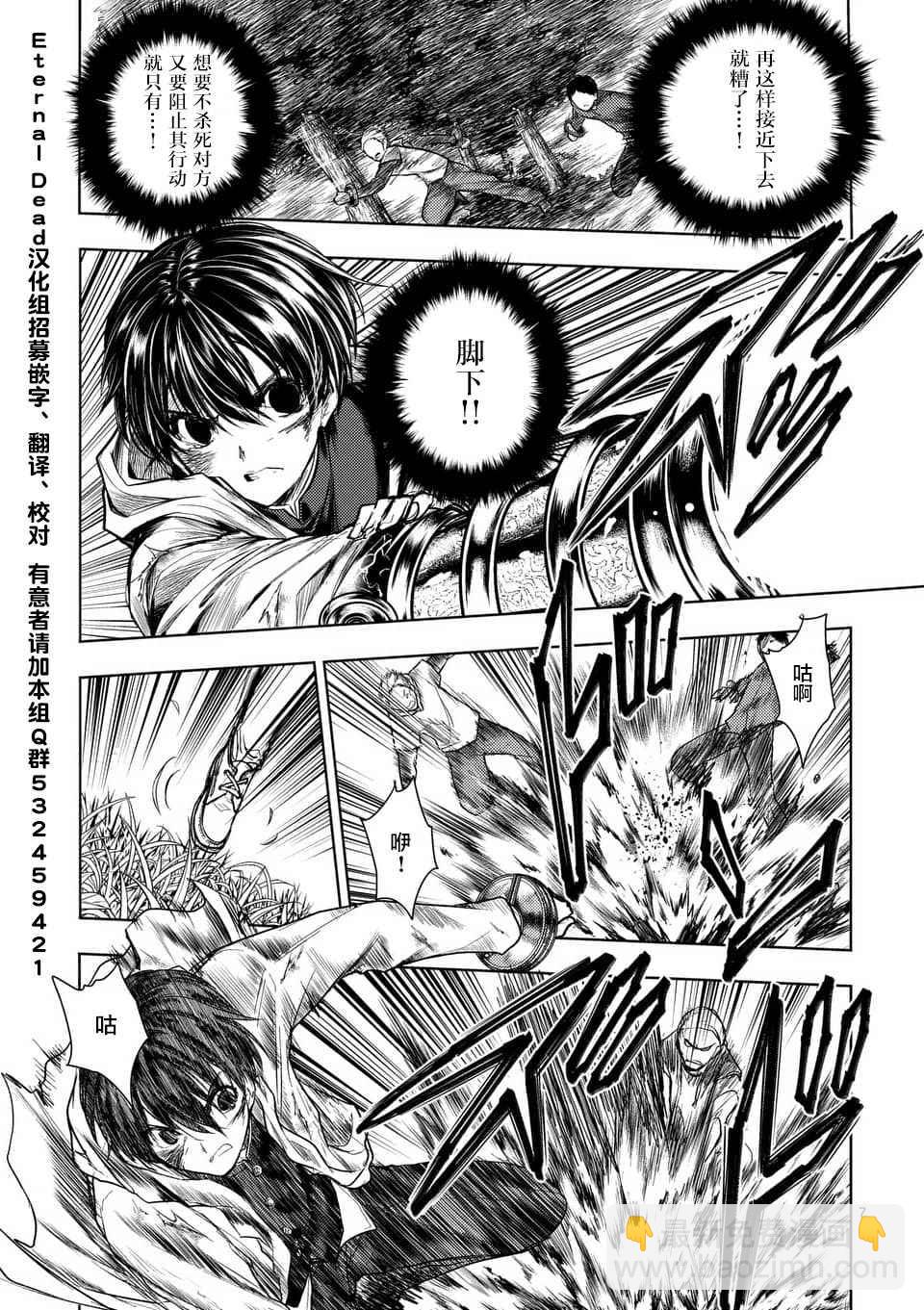 《见面之后5秒开始战斗》第57话 第6页