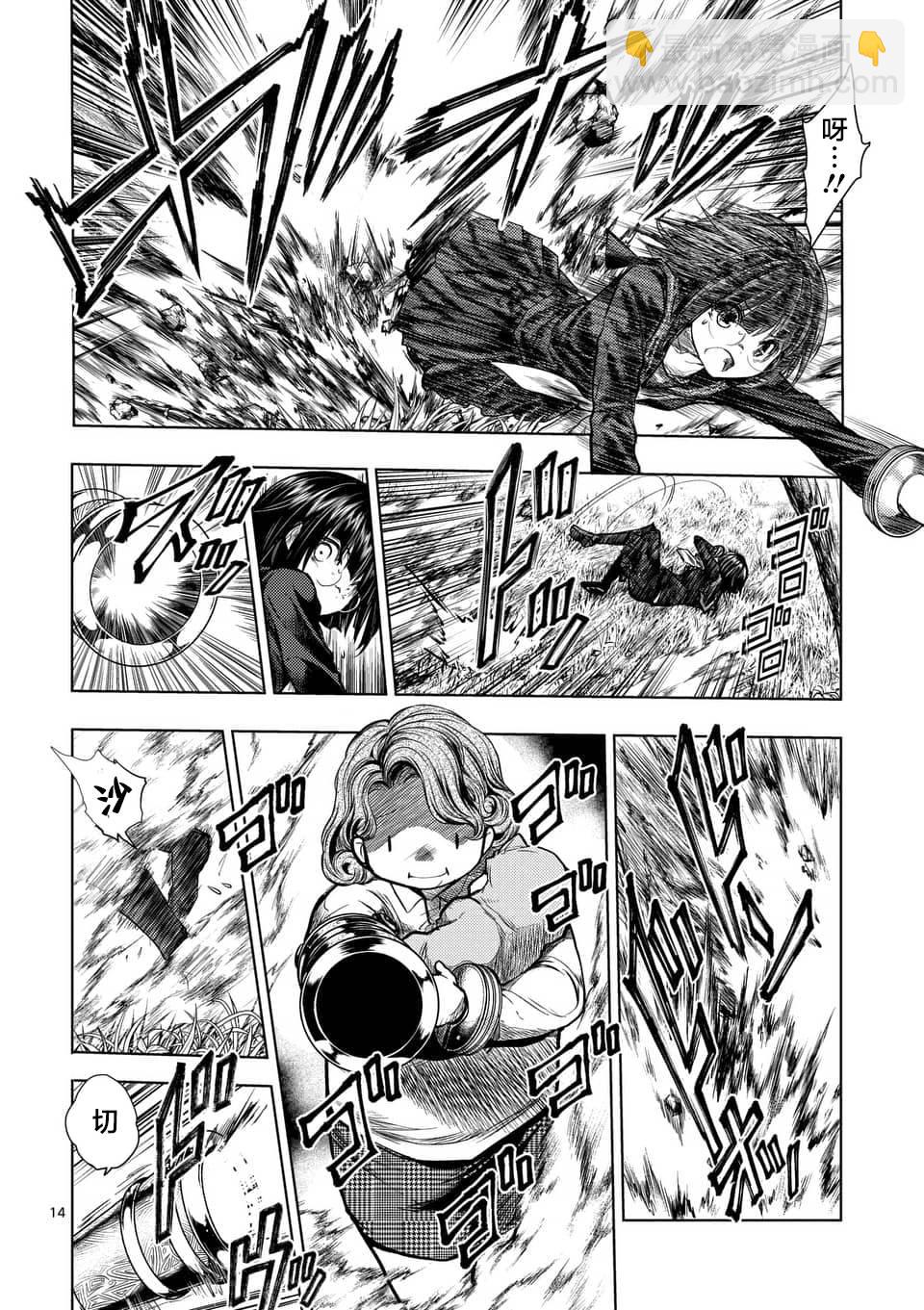 《见面之后5秒开始战斗》第55话 第12页