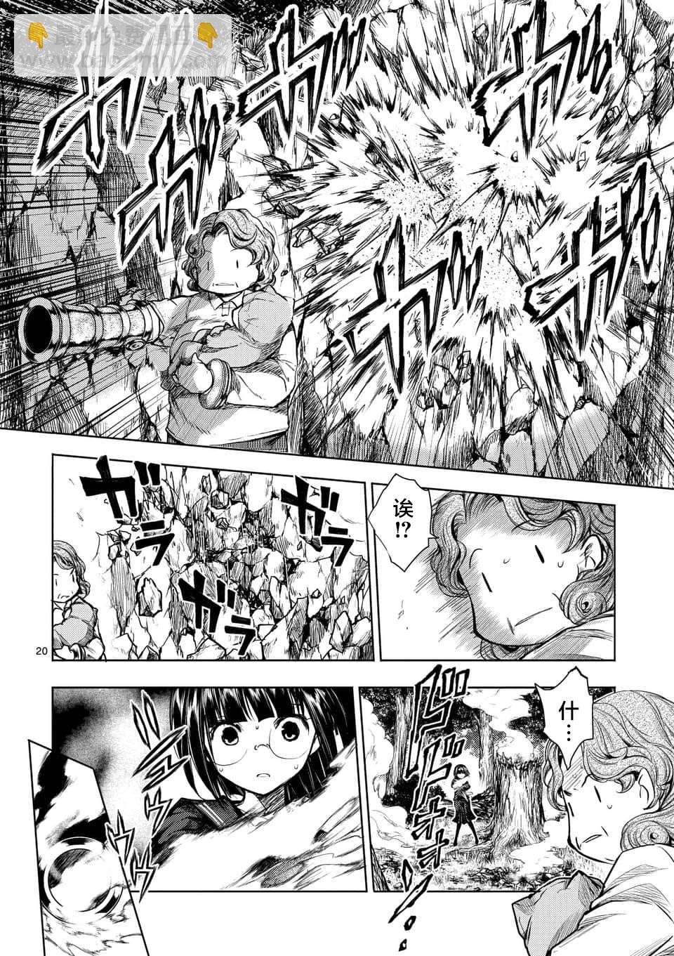 《见面之后5秒开始战斗》第55话 第18页