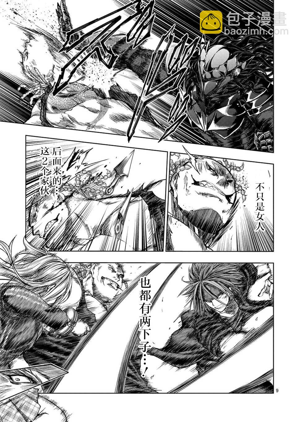 《见面之后5秒开始战斗》第55话 第7页