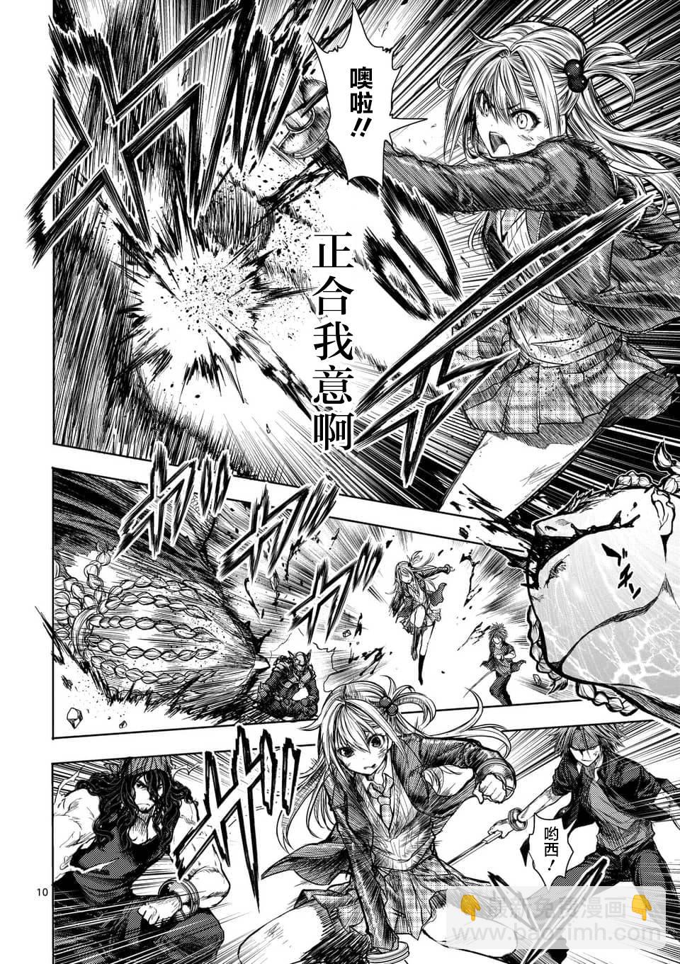 《见面之后5秒开始战斗》第55话 第8页