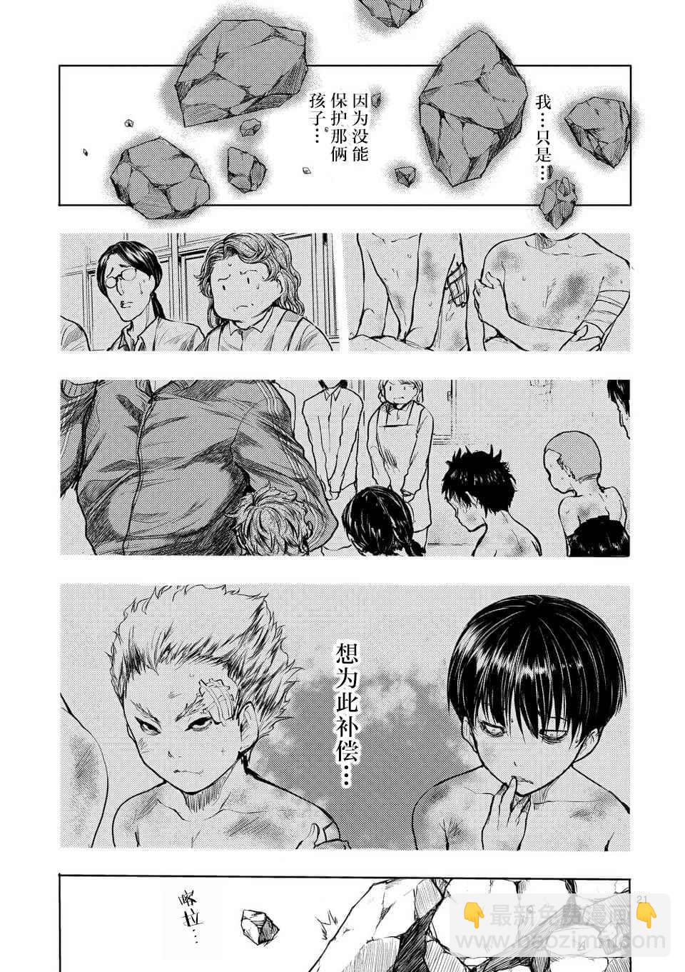 《见面之后5秒开始战斗》第56话 第22页