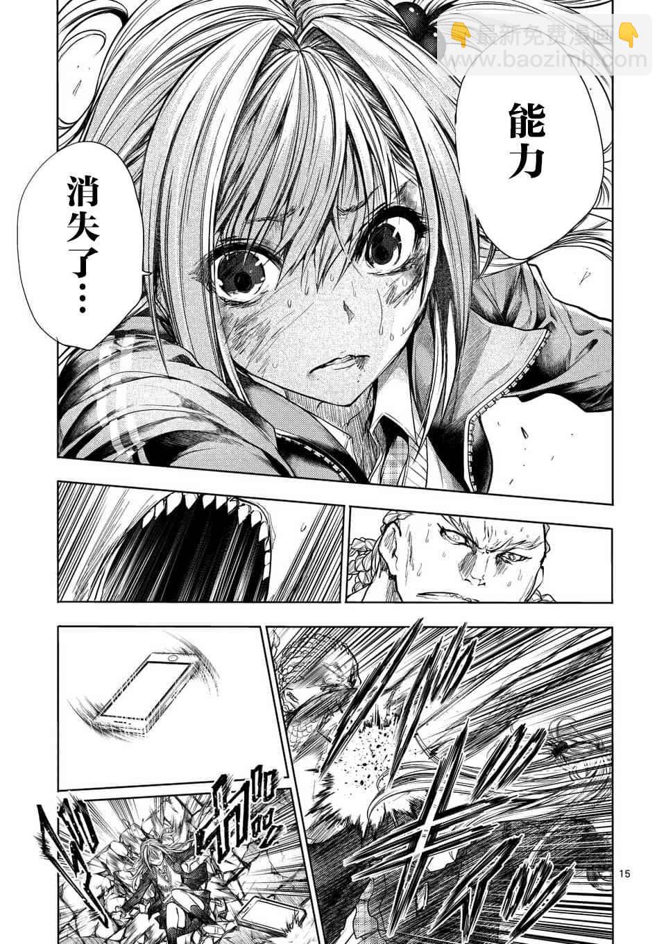 《见面之后5秒开始战斗》第61话 第14页