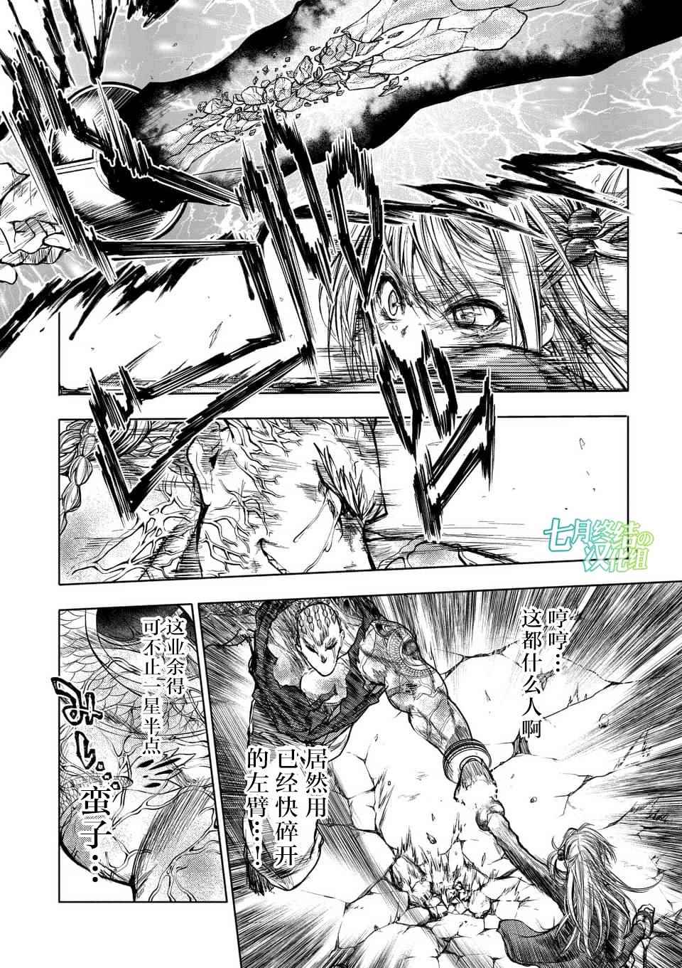 《见面之后5秒开始战斗》第61话 第1页