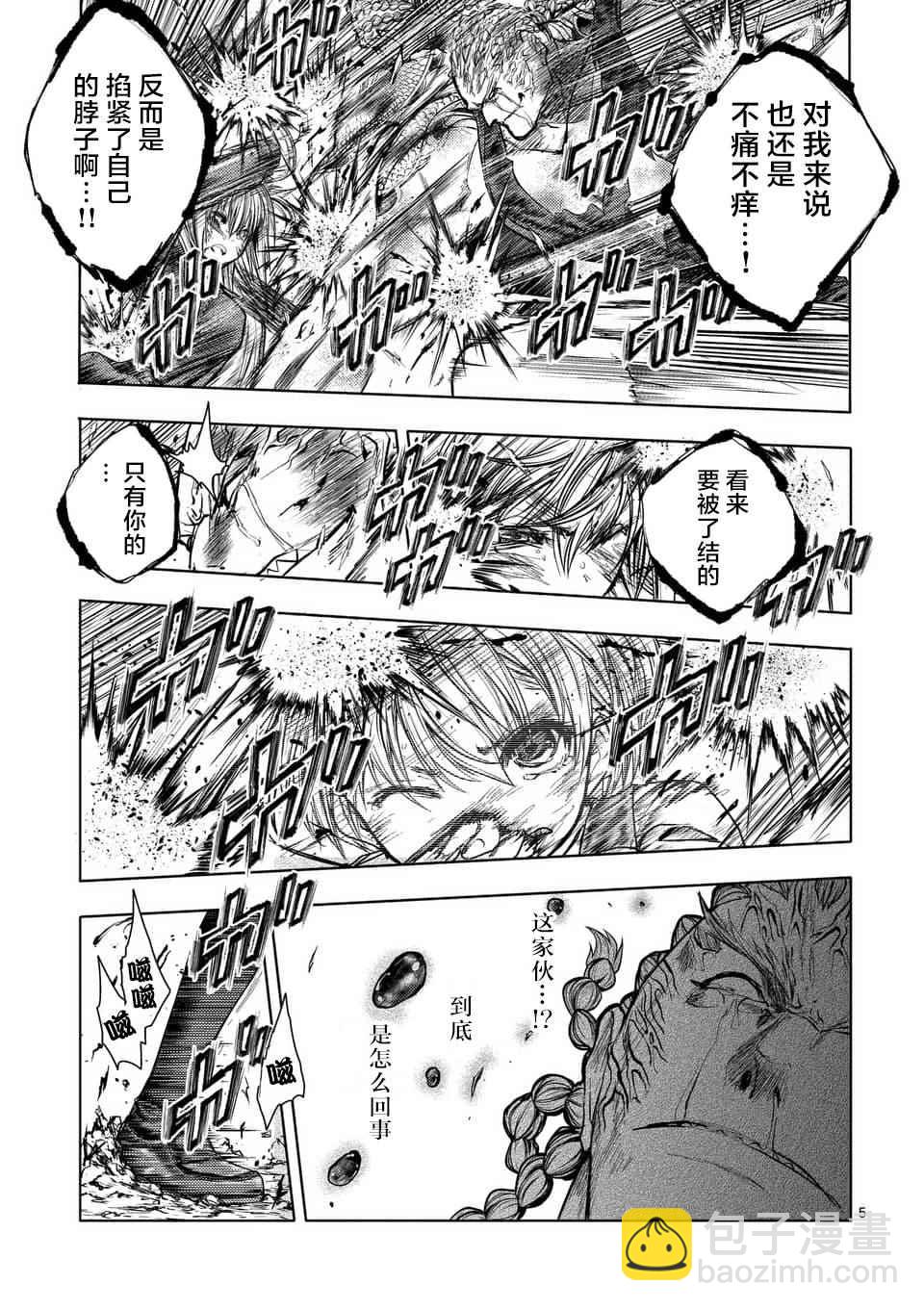 《见面之后5秒开始战斗》第61话 第5页