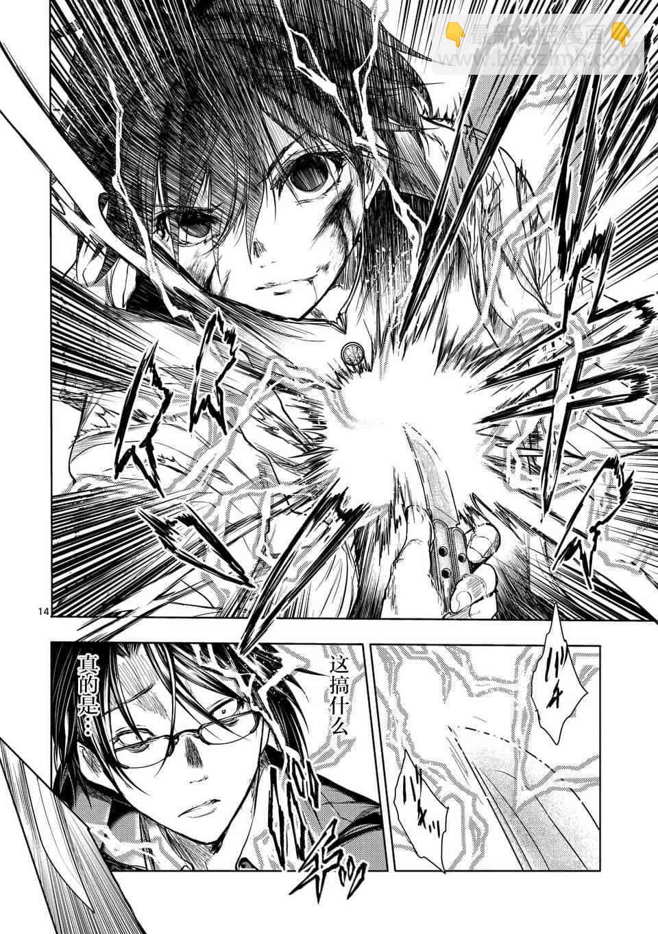 《见面之后5秒开始战斗》第58话 第14页